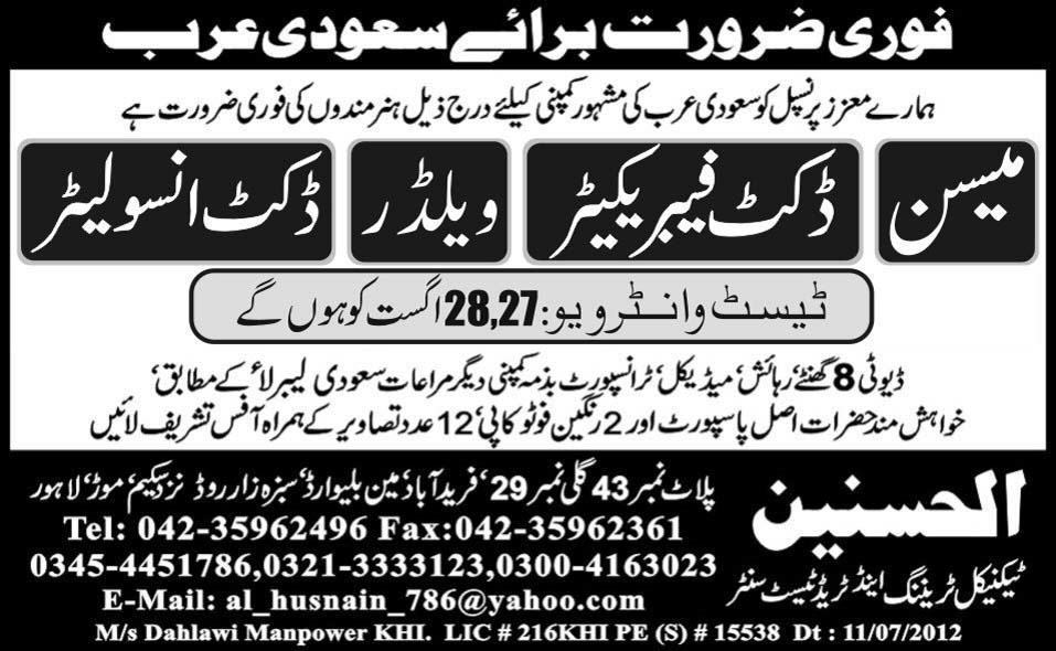 Rag Geer, Welder and Skilled Staff Required for Saudi Arabia