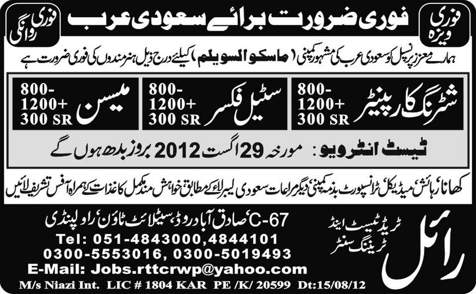 Shuttering Carpenter, Steel Fixer and Mason Required by Royal Trade Test Centre for Saudi Arabia