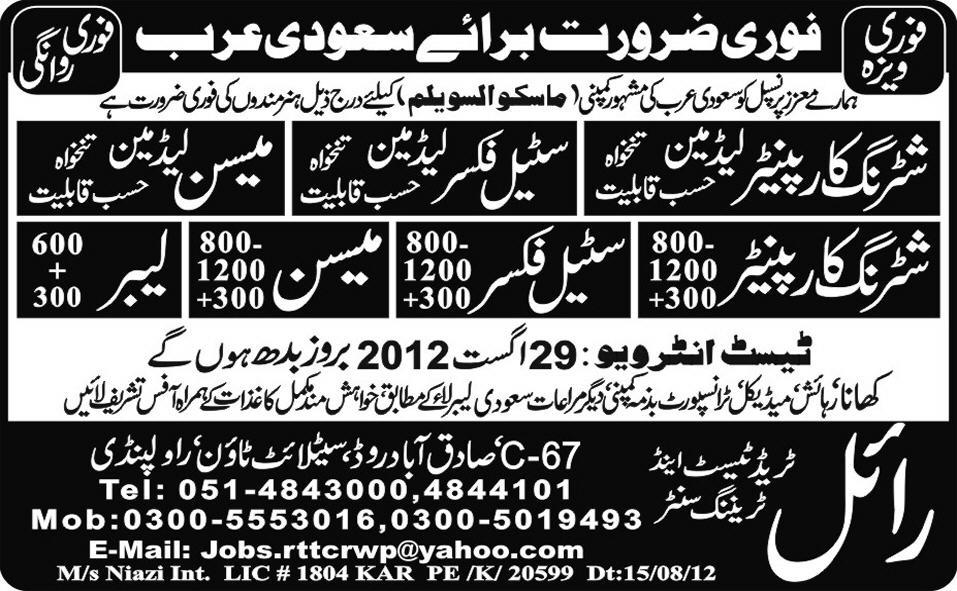 Skilled Construction Staff Required by Royal Trade Test Centre for Saudi Arabia