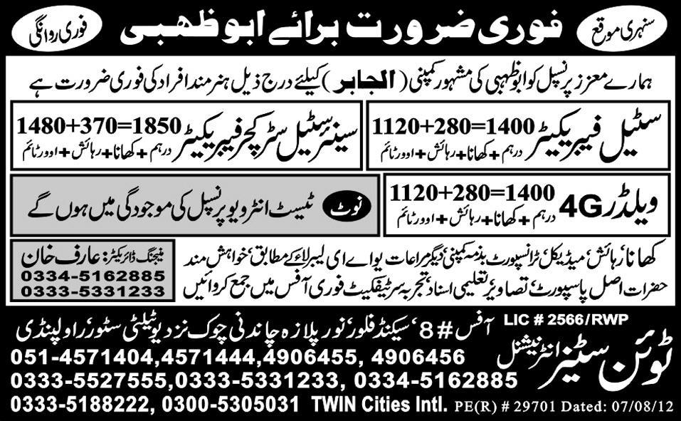 Maintenance and Mechanical Staff Required for Abu Dhabi