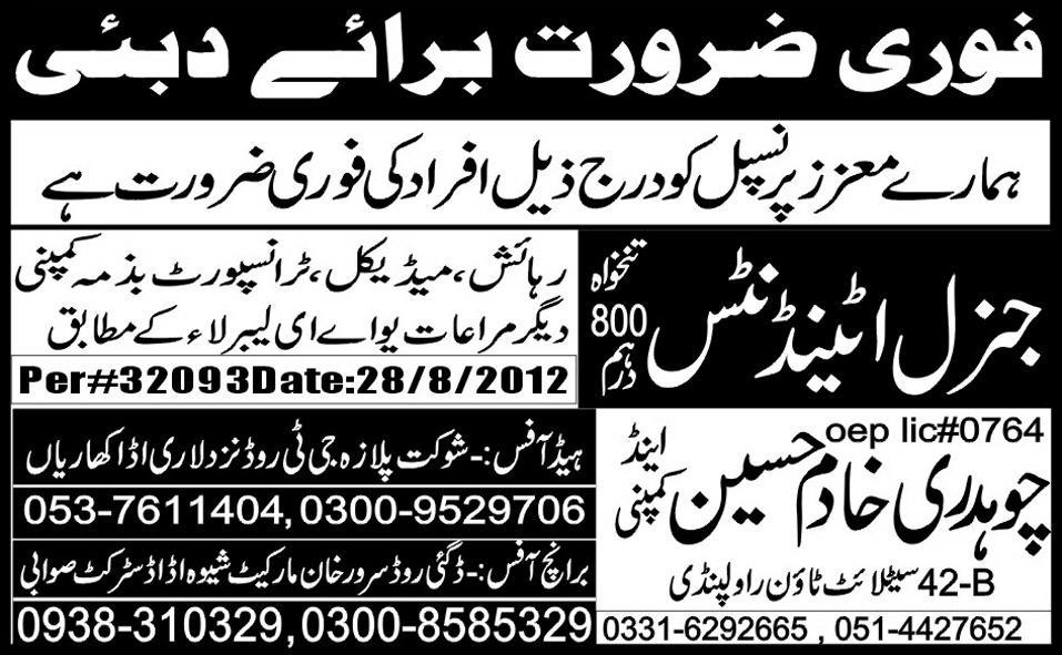 General Attendants Required for Dubai