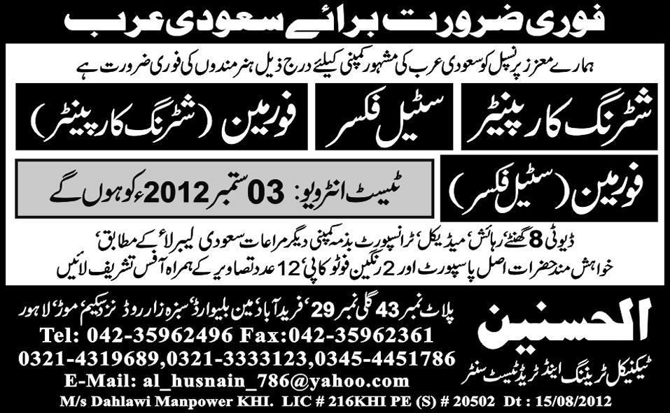 Shuttering Foremen and Carpenter Required for Saudi Arabia