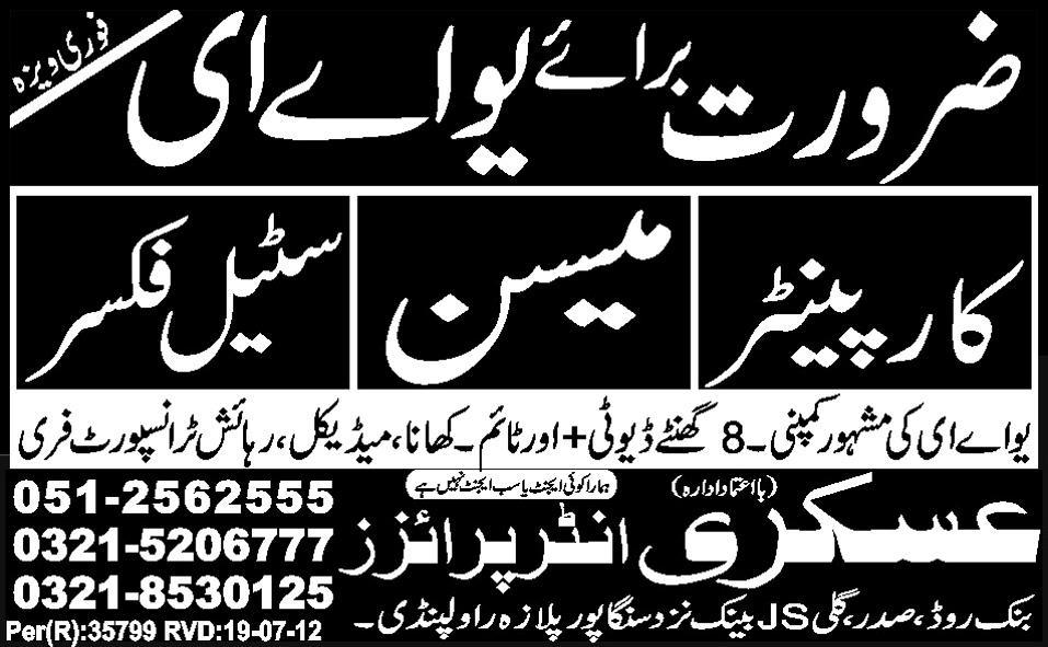 Carpenter, Mason and Steel Fixer Required for UAE