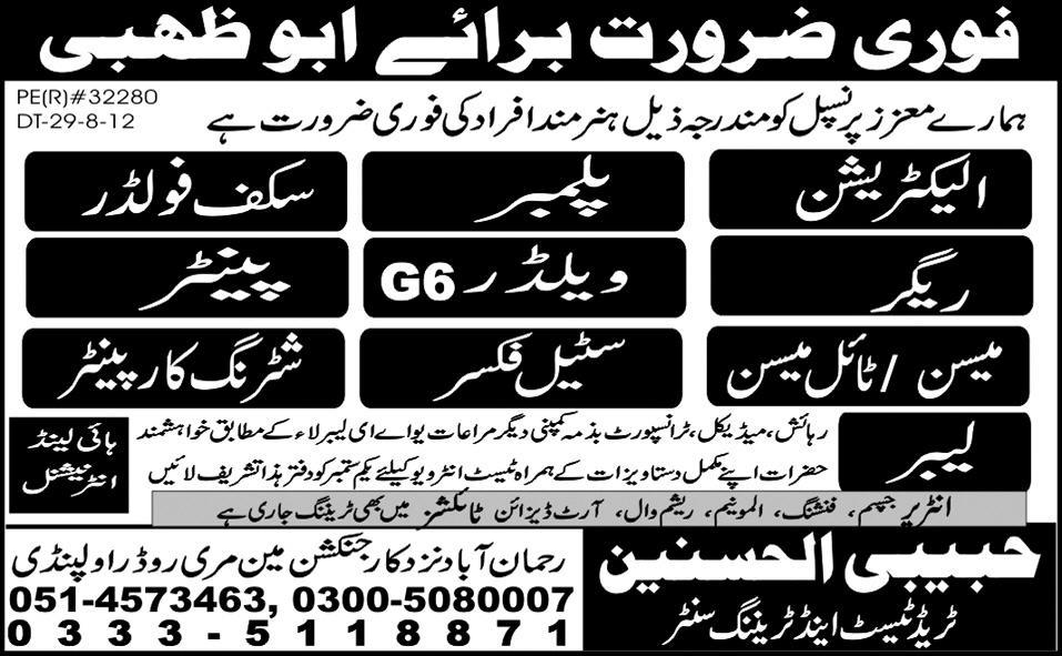 Electricians, Technical Staff and Construction Staff by Habibi Al-Hasnain Trade Test Centre Required for Abu Dhabi
