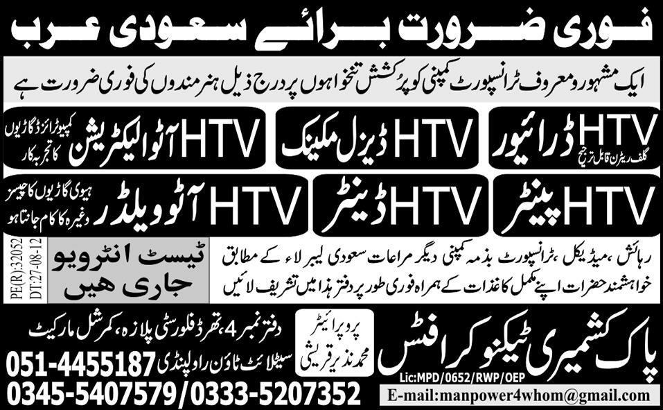 HTV Mechanical Staff and Drivers Required for Saudi Arabia