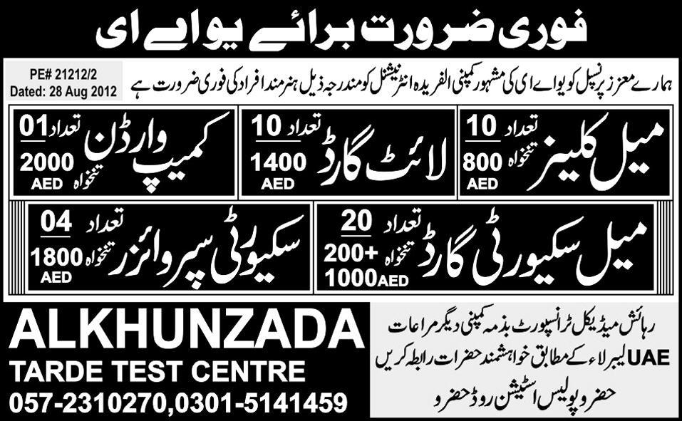 Security Staff and Camp Warden Required for UAE