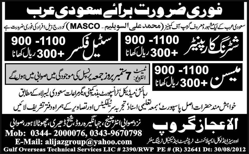 Shuttering Carpenter, Steel Fixer and Maon Required by Al-Ijaz Group in Saudi Arabia