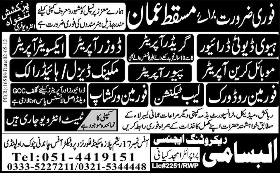 Construction Technicians and Operators Required for Oman