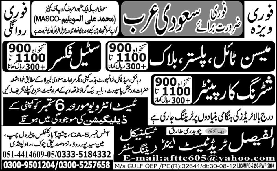 Mason, Steel Fixer and Shuttering Carpenter Required by Al-Faisal Trade Test & Technical Training Centre for Saudi Arabia