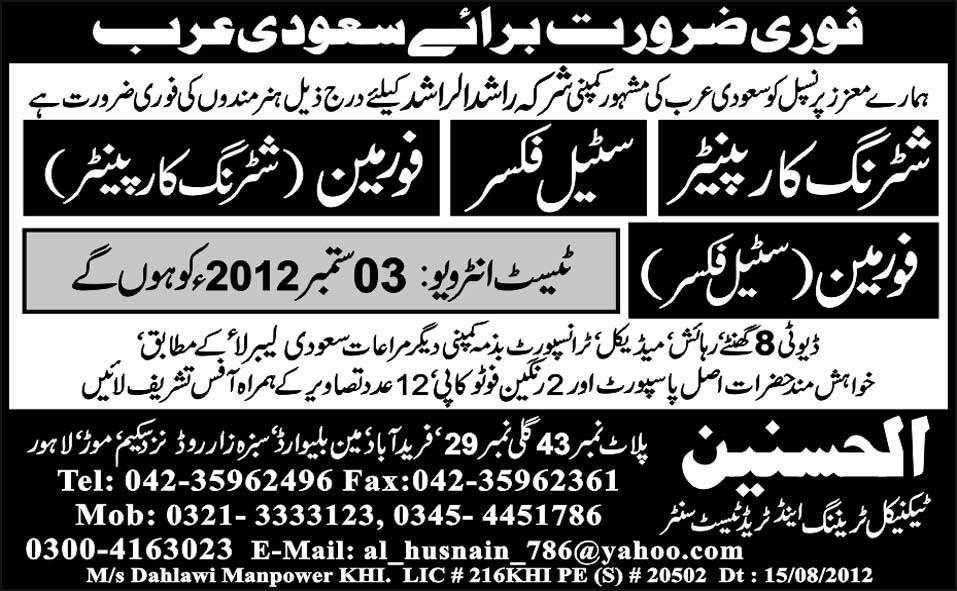 Shuttering Carpenter and Foremen Required for Saudi Arabia