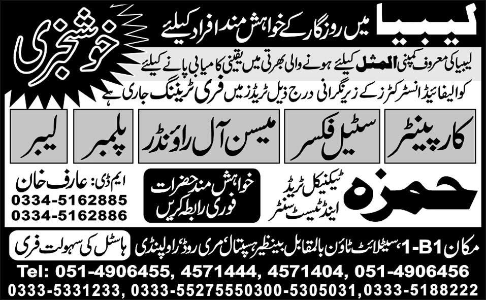 Plumber, Labour and Carpenter Required for Libya