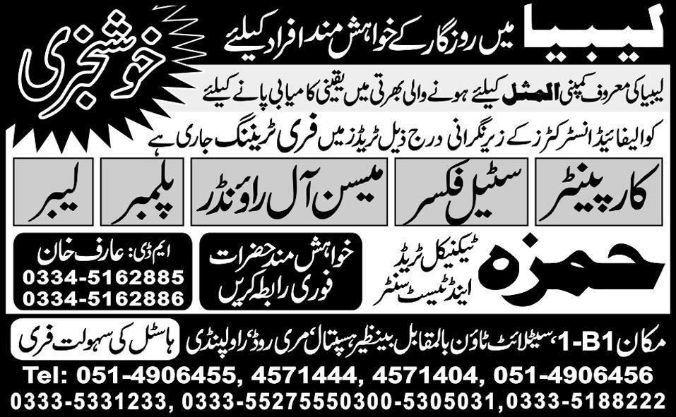 Plumber, Labour and Carpenter Required for Libya