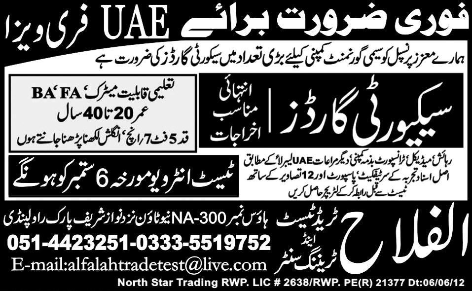 Security Guards Required by Al-Falah Trade Test Centre for UAE