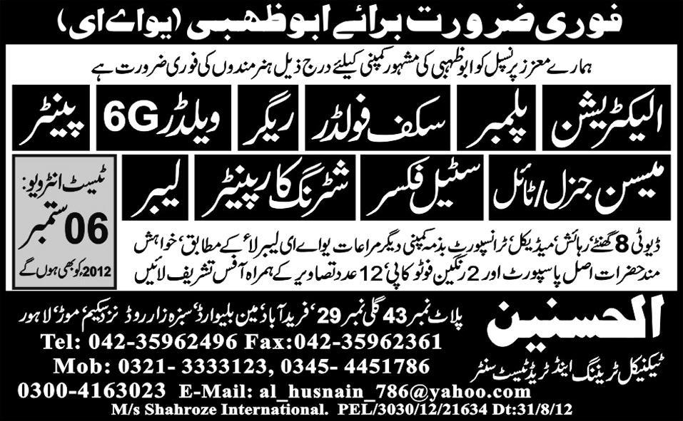 Electricians, Technical Staff and Construction Staff Required by Al-Husnain Trade Test Centre for Abu Dhabi