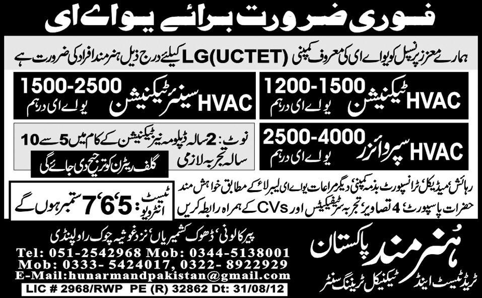 HVAC Technicians Required for UAE
