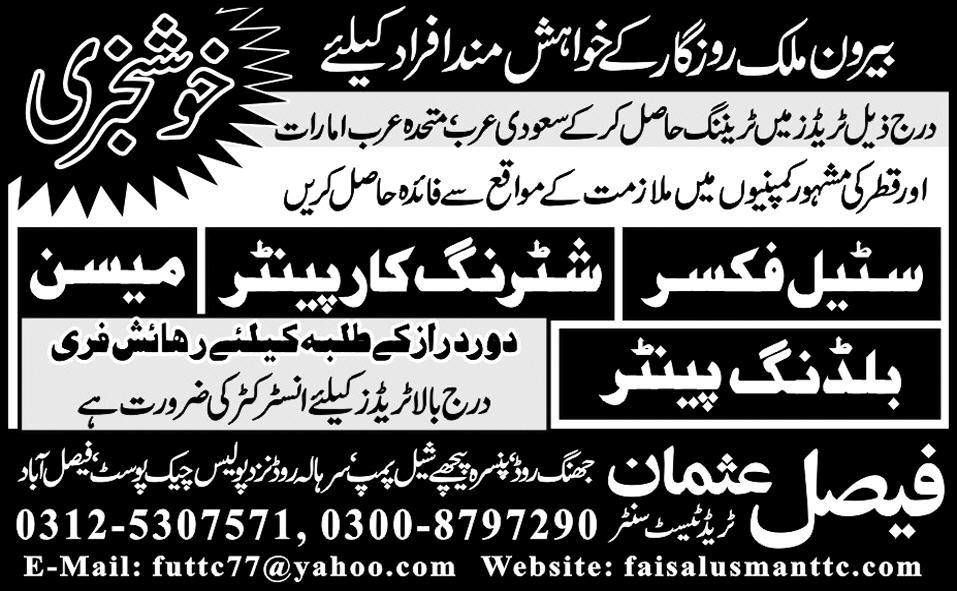 Civil Instructors Required by Faisal Usman Trade Test Centre