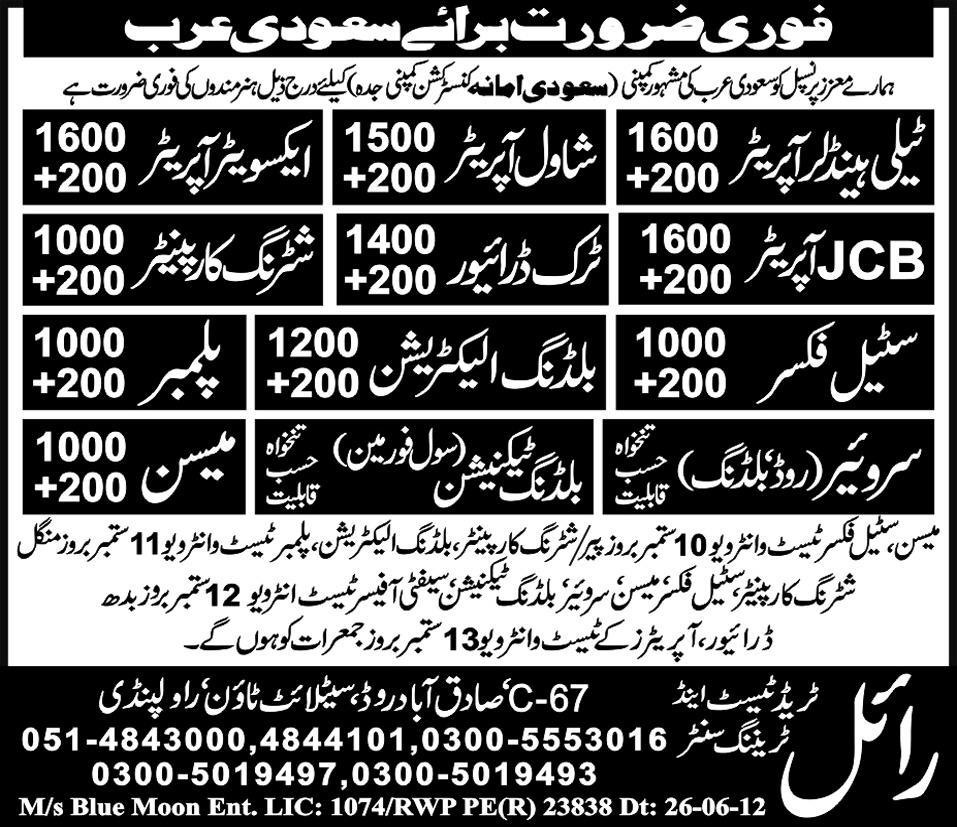 Technical and Construction Staff Required for Saudi Arabia