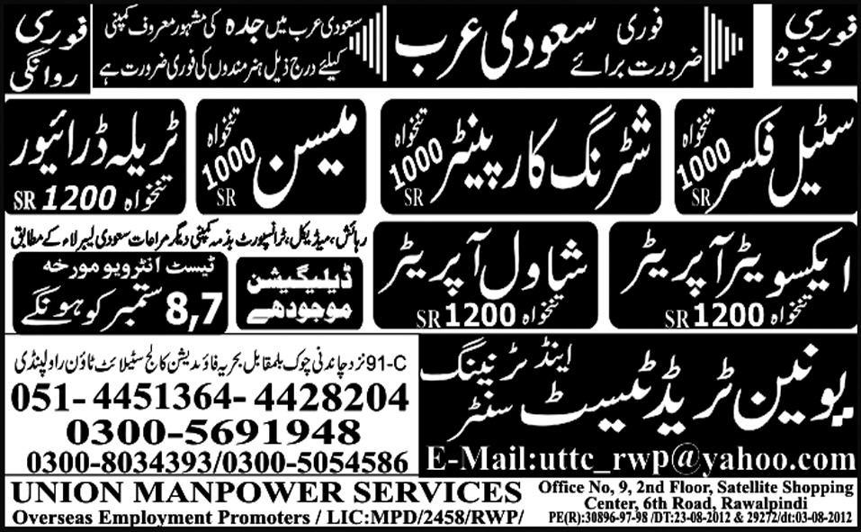 Construction Staff and Trailer Driver Required by Union Trade Test Centre for Saudi Arabia