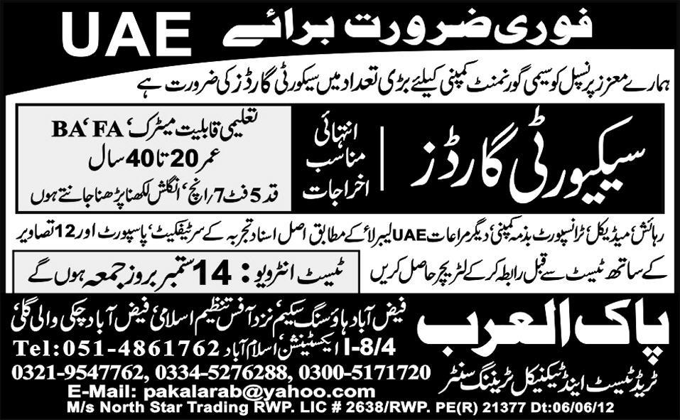 Security Guards Required by Pak Al-Arab Trade Test for UAE