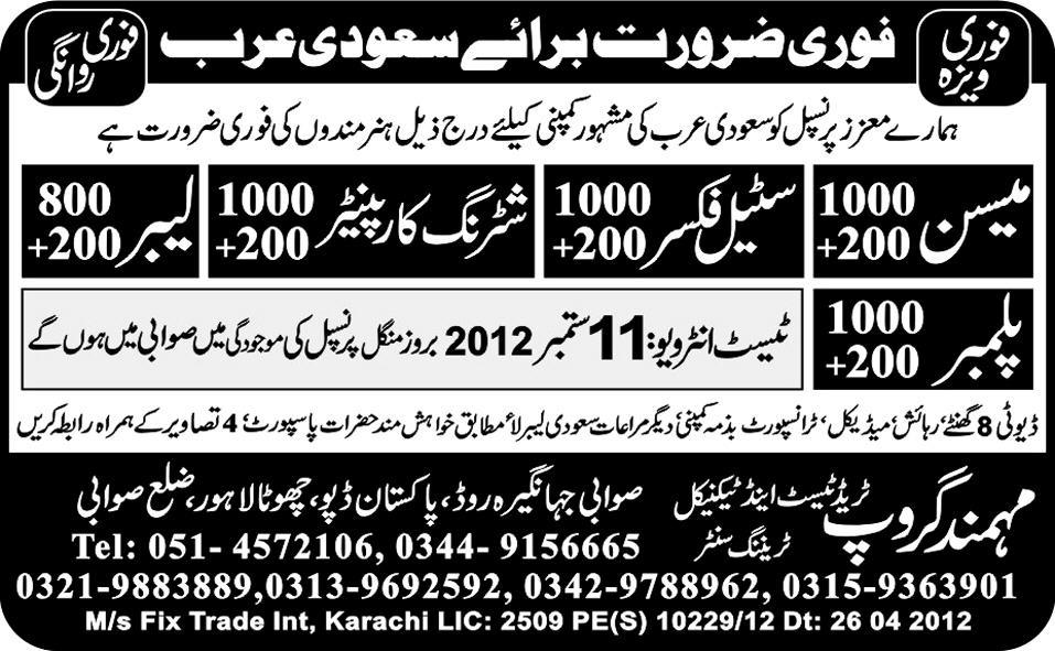 Mason, Labour and Carpenter Required by Mohmand Group Trade Test for Saudi Arabia