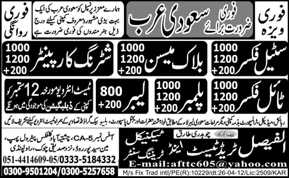 Construction Staff Required by Al-Faisal Trade Test Centre for Saudi Arabia
