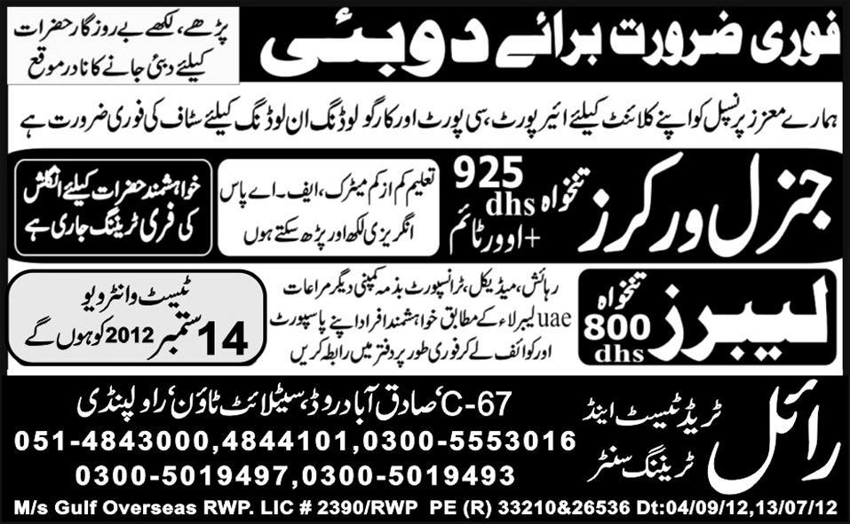 General Workers and Labours Required by Royal Trade Test Centre for Dubai