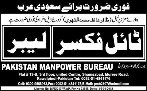 Tile Fixer and Labour Required for Saudi Arabia