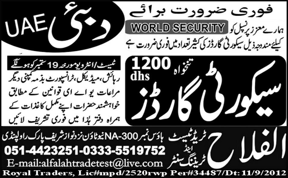 Security Guards Required by Al-Falah Trade Test Centre for Dubai