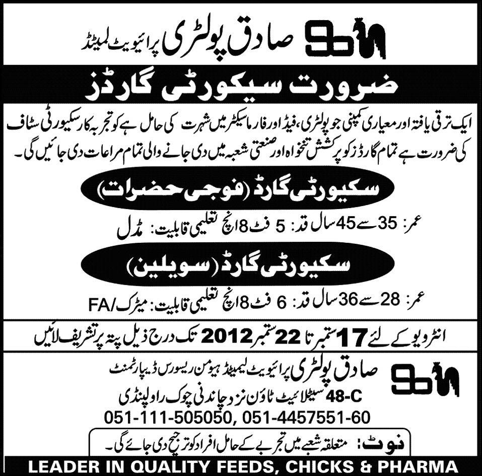 Security Staff Required at Sadiq Poultry Private Limited