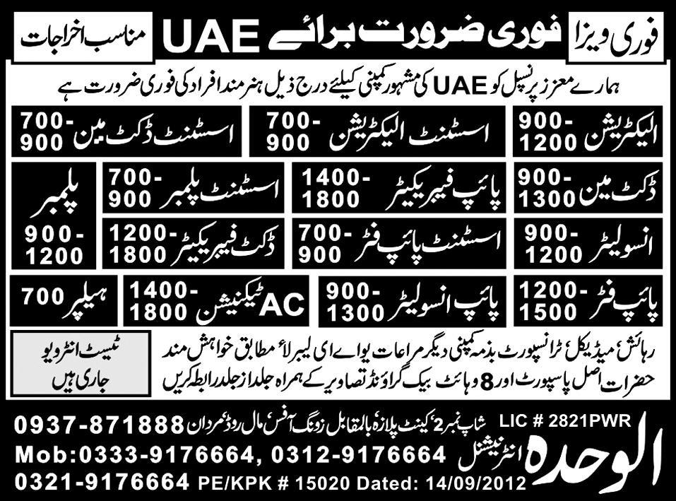 Electrician and Technical Staff Required for UAE