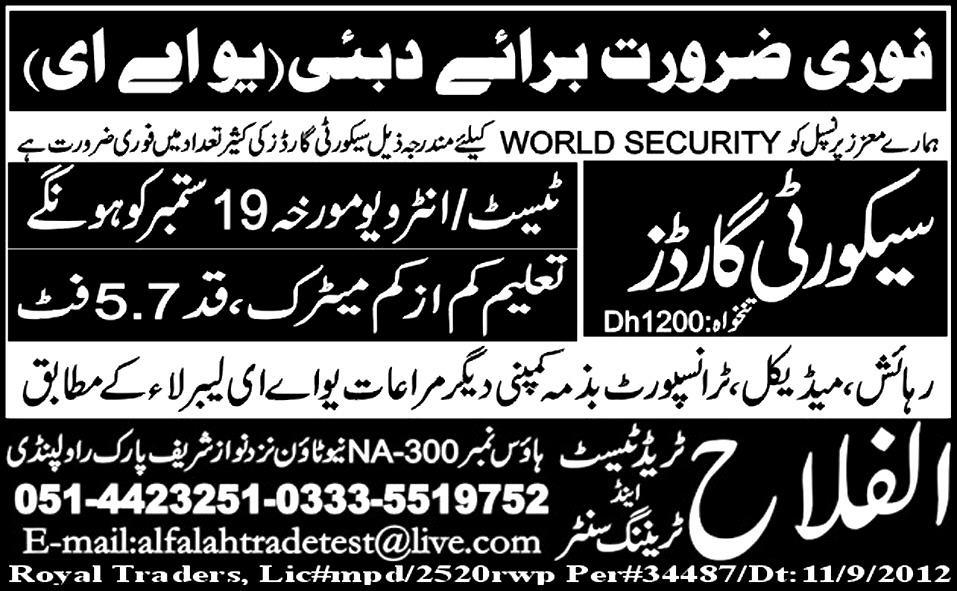 Security Guards Required by Al-Falah Trade Test Centre for Dubai