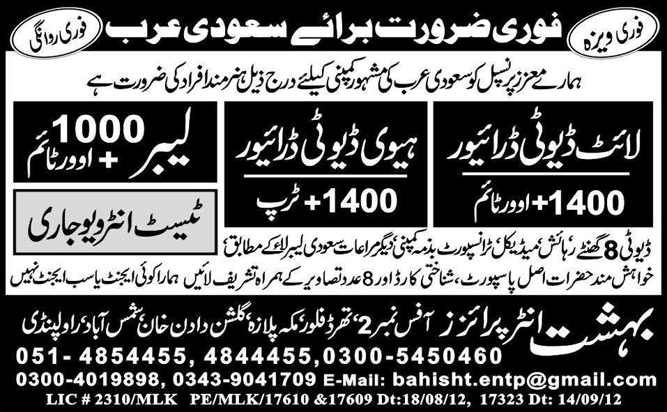 HTV/LTV Drivers and Labours Required for Saudi Arabia