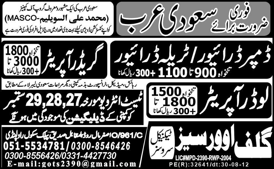 Operators and Driver Required by Gulf Overseas Technical Service for Saudi Arabia