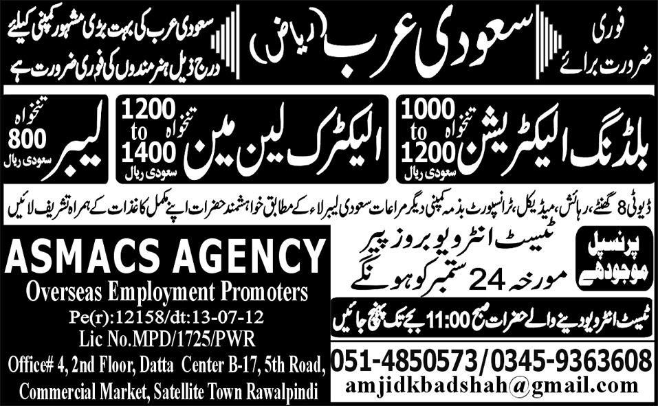 Building Electrician and Labour Required for Saudi Arabia