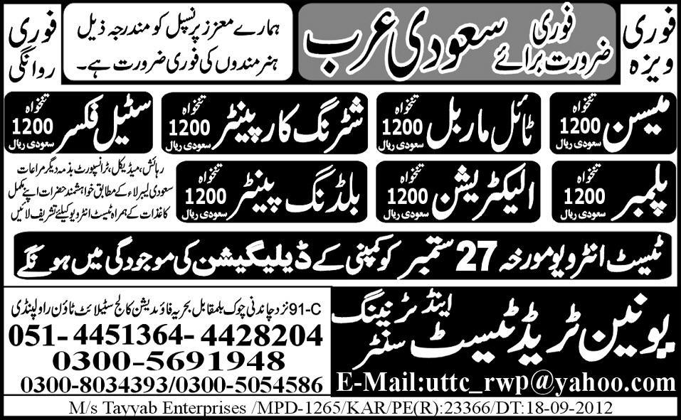 Shuttering Carpenter and Construction Labour Required by Union Trade Test Centre for Saudi Arabia