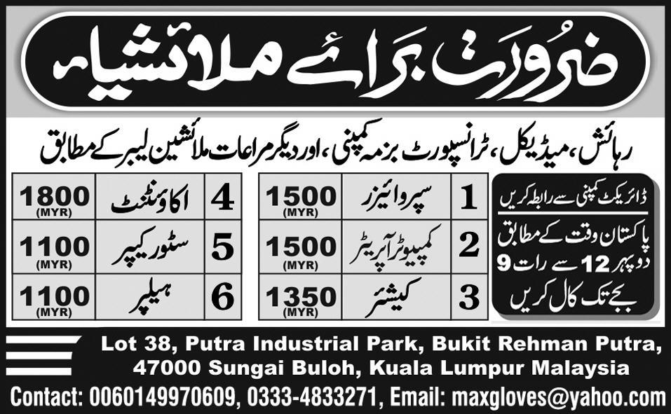 Computer Operator, Accountant and Clerical Staff Required for Malaysia