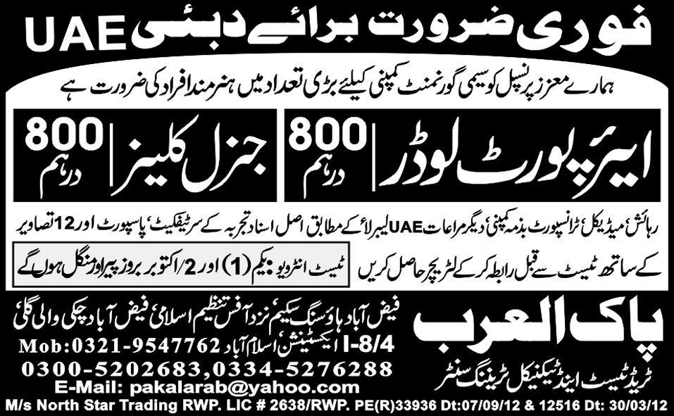 Airport Loader and General Cleaner Required for Dubai