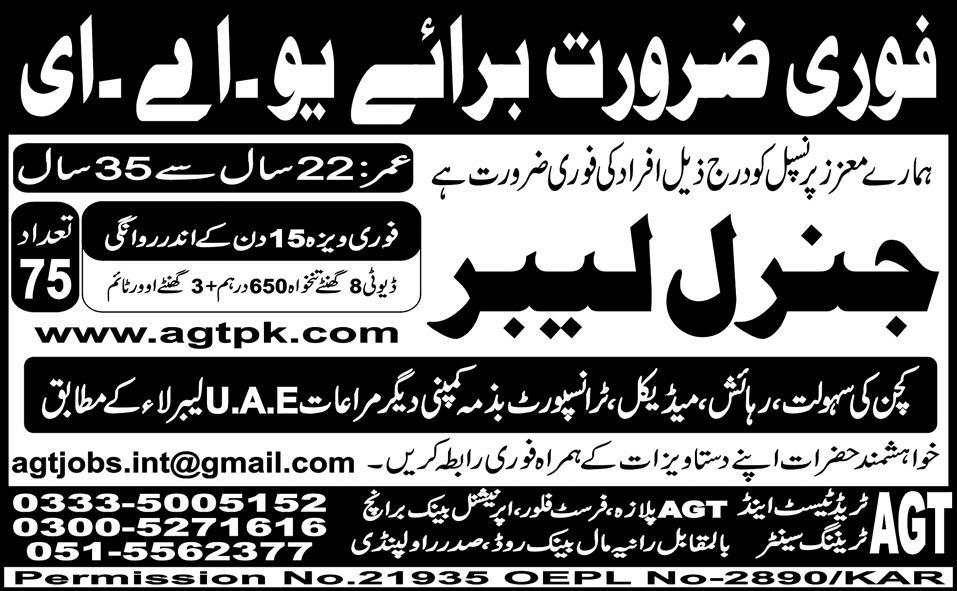 General Labours Required for UAE