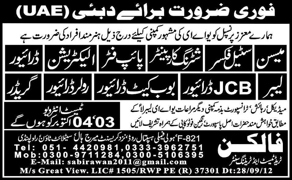 Shuttering Carpenter and Construction Staff Required for Dubai