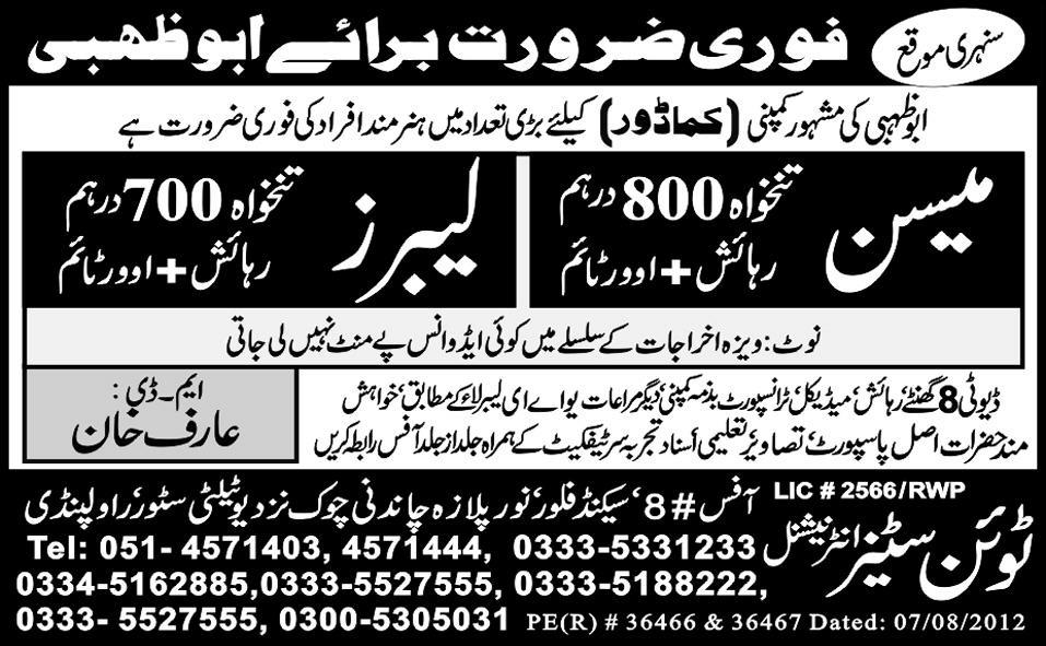 Mason and Labours Required for Abu Dhabi