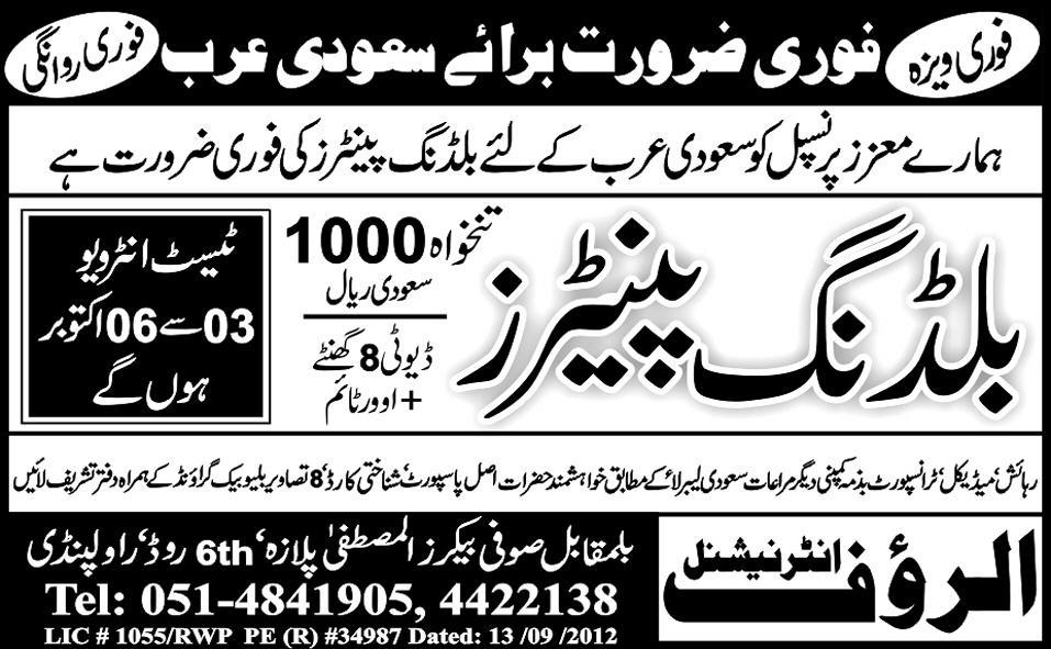 Building Painter Required for Saudi Arabia
