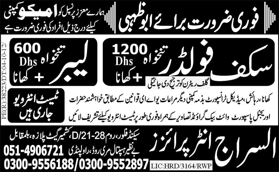 Scaffolder and Labours Required for Abu Dhabi