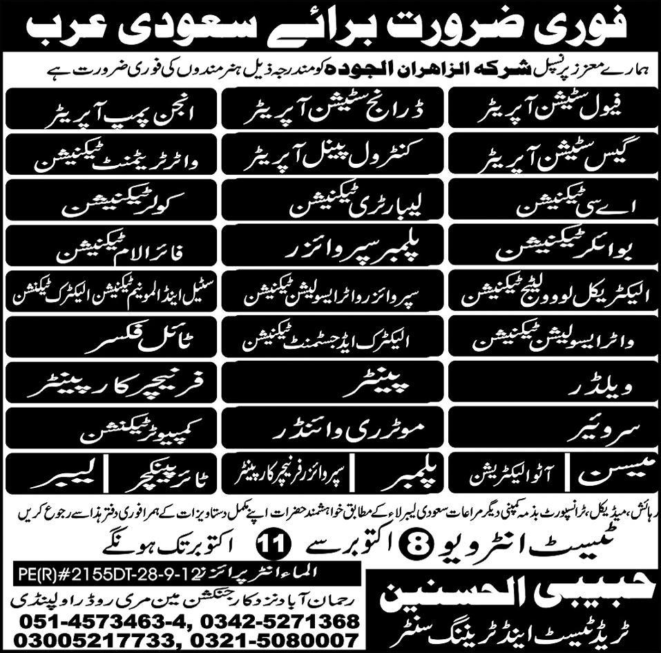 Technician and Fuel Station Staff Required for Saudi Arabia