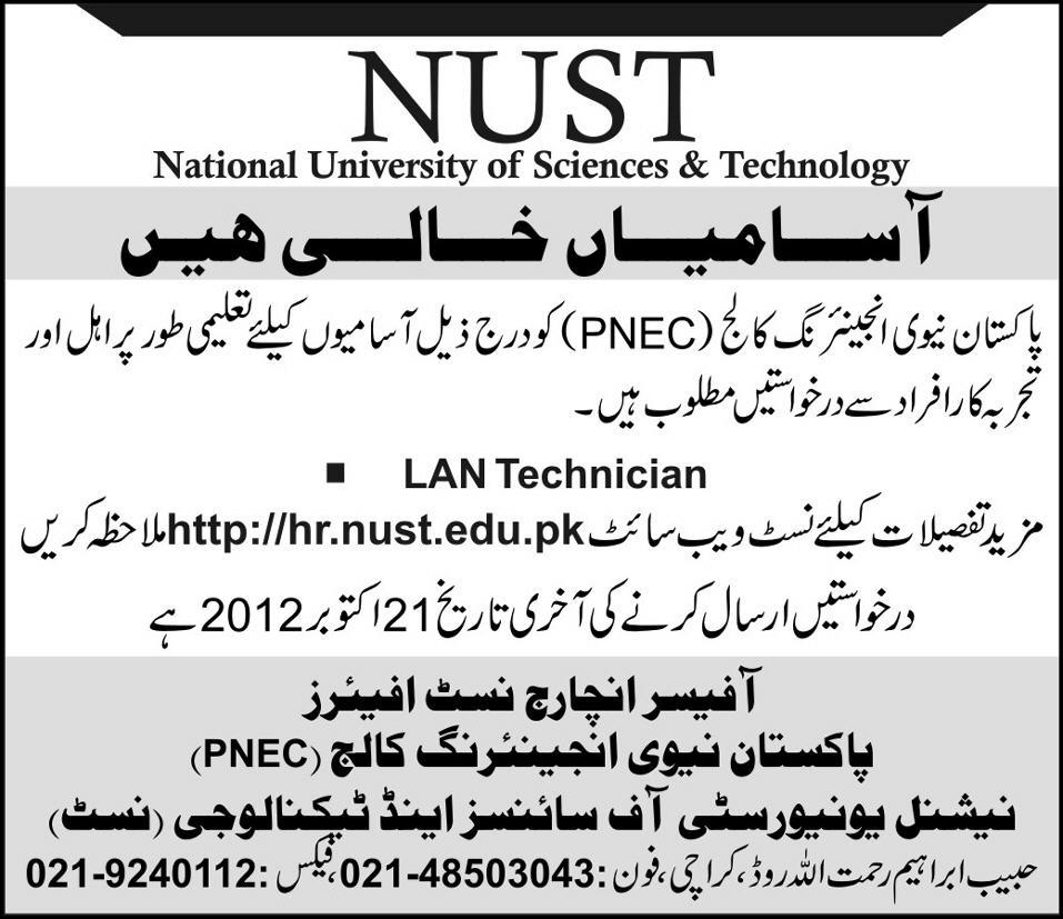 NUST Pakistan Navy Engineering College (PNEC) Requires LAN Technician