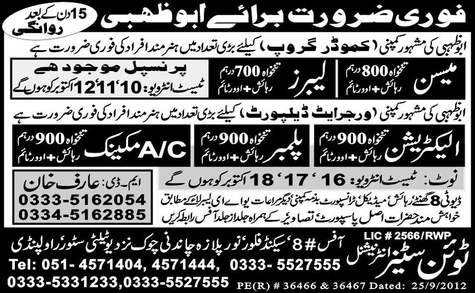 Construction & Other Staff Required for Abu Dhabi, UAE