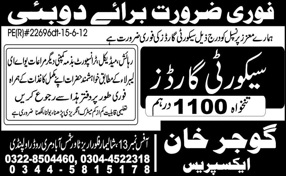 Security Guards Required for Dubai, UAE