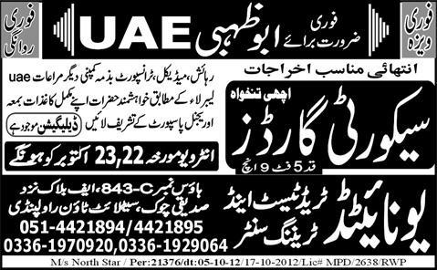Required Security Guards for Abu Dhabi