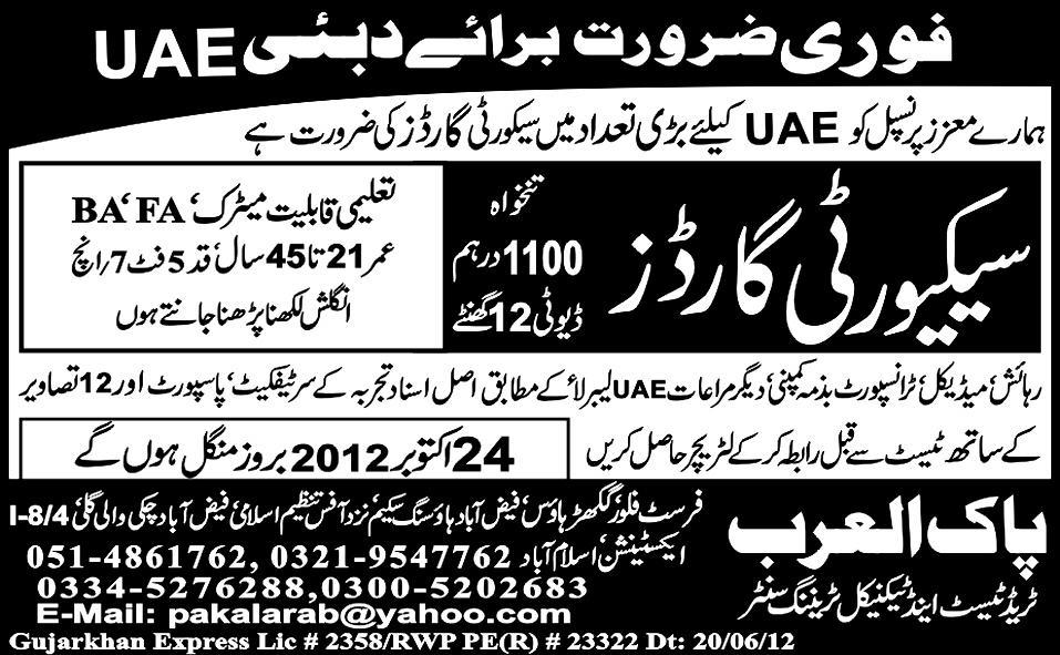 Security Guards Required in Dubai