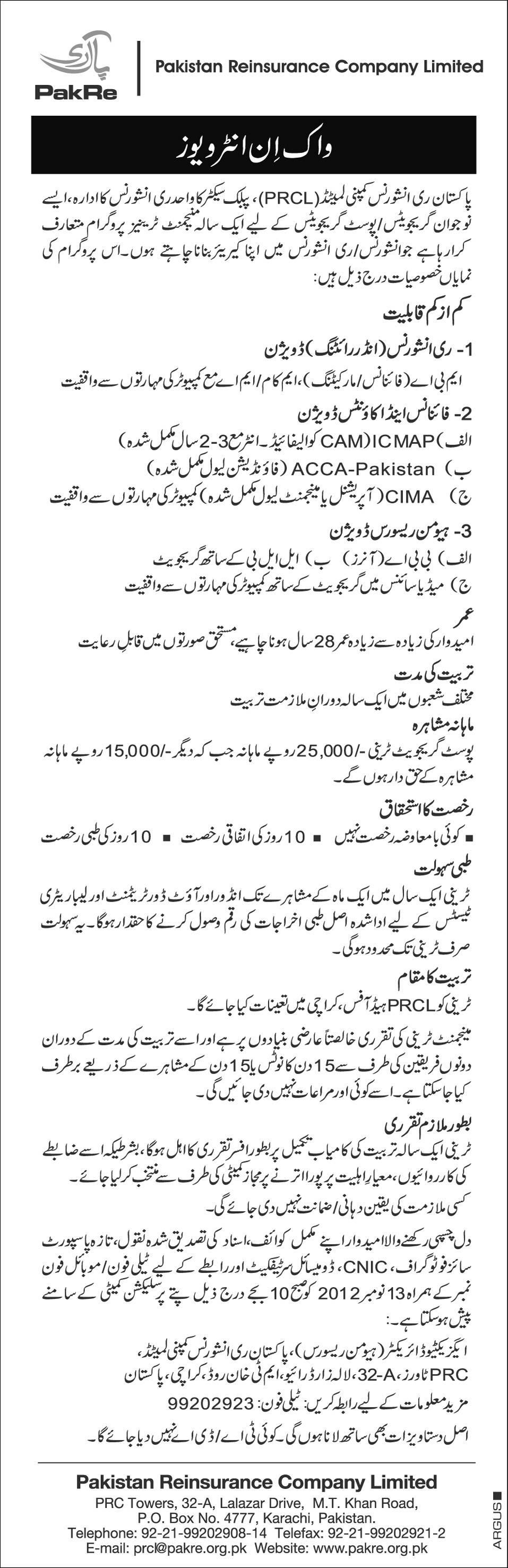 Pakistan Reinsurance Company Limited (PRCL) Jobs for Management Trainees