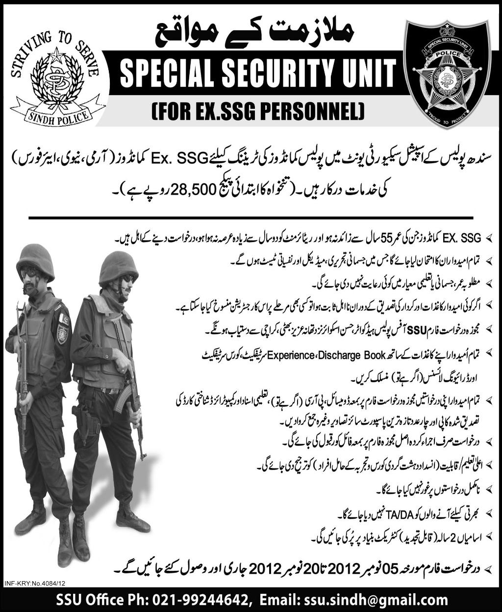 Special Security Unit (SSU) of Sindh Police Requires Ex. SSG Commandos
